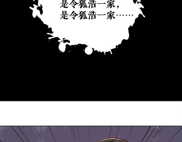 第53话 让你求死不得！104