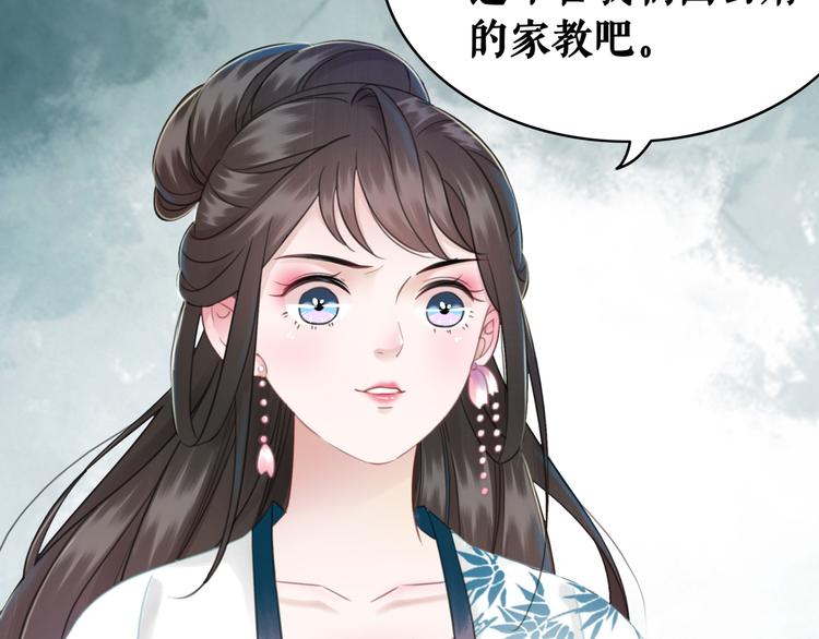 第129话 本小姐来教你做人96