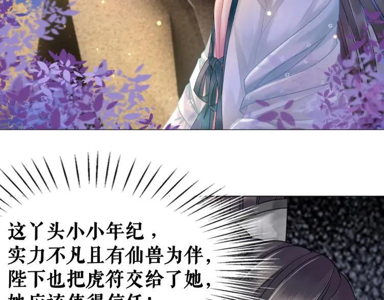 第99话 任凭姑娘调遣93