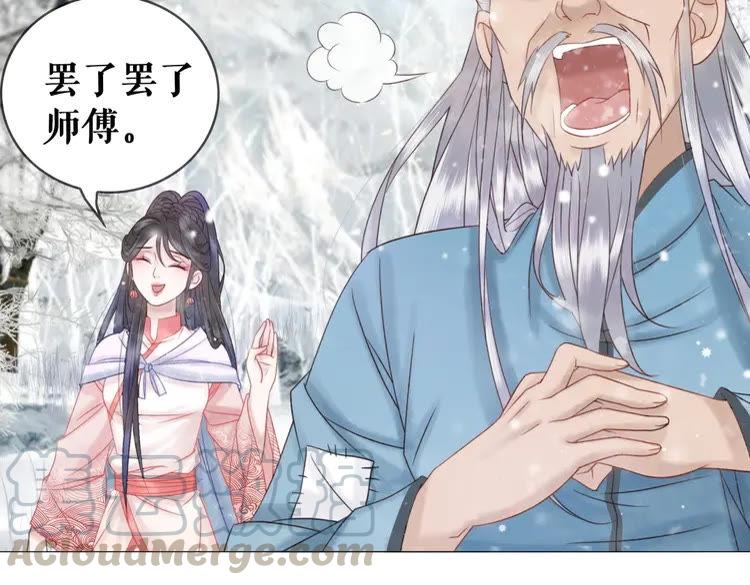 第90话 他要成爲我师弟？！45