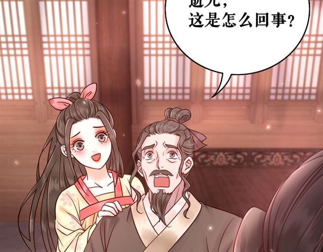 第52话 单凭姑娘调遣！49