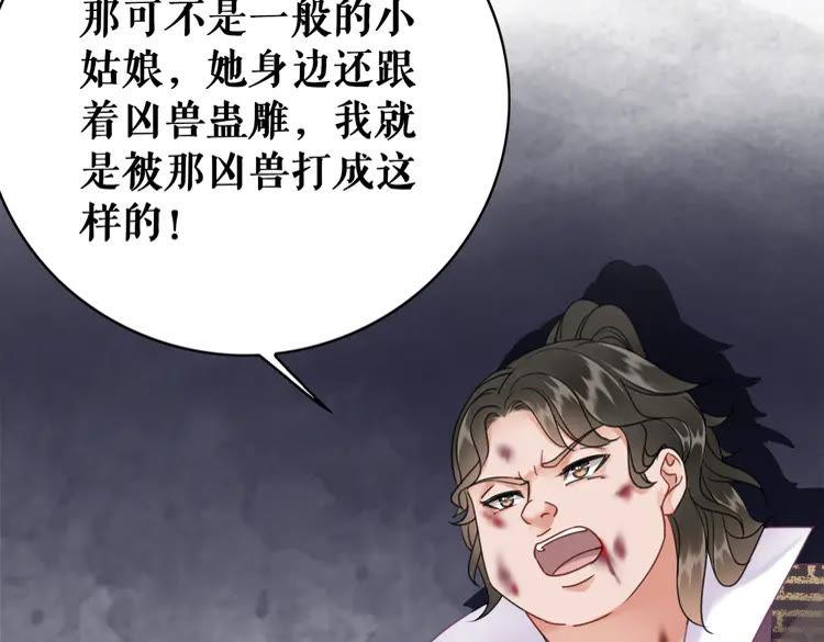 第147话 神秘少主105