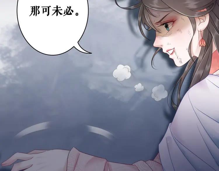 第85话 我一定会找你回来121