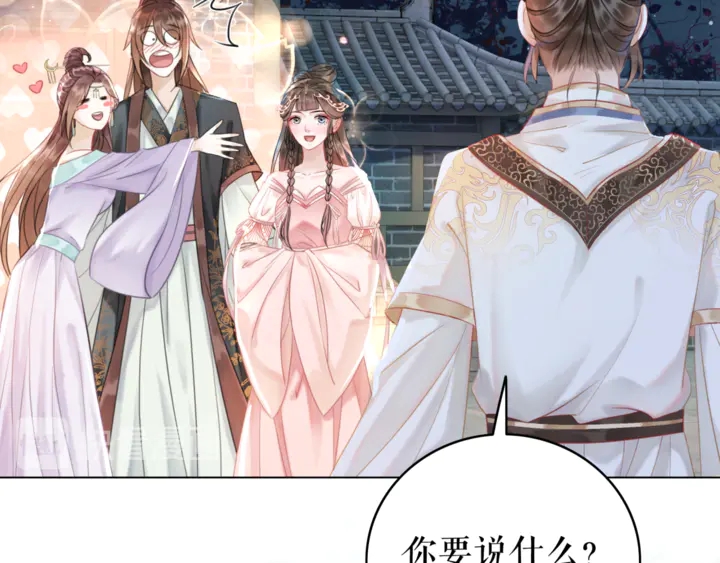 第170话 逃婚vs良缘98