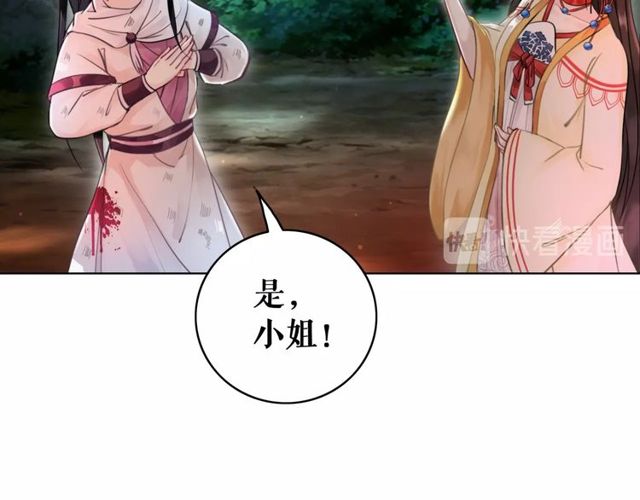 第62话 我会给你最盛大的婚礼14