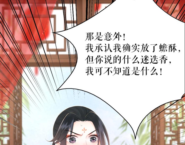 第141话 真相大白20
