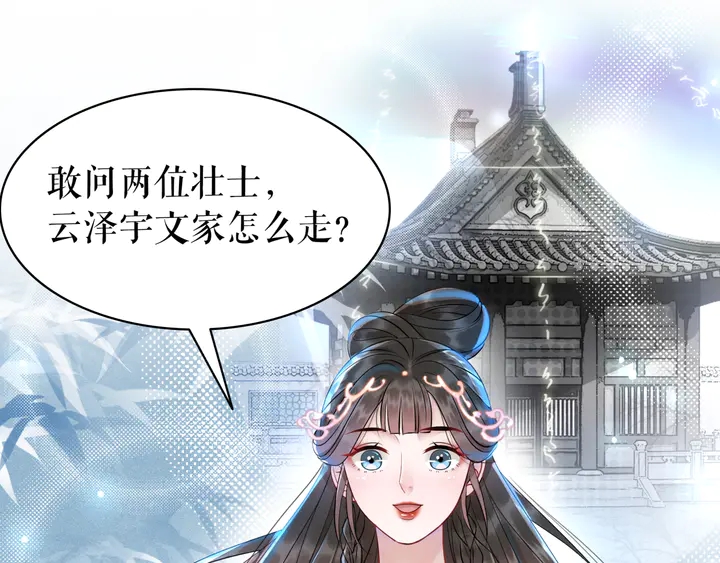 第163话 云泽之旅85