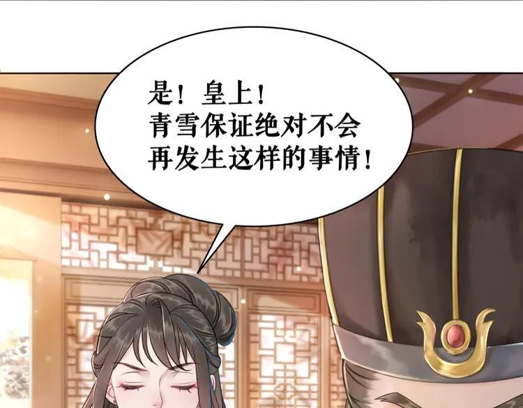 第135话 两个青雪？28
