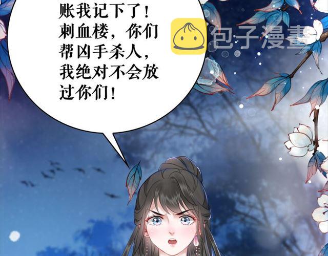 第111话 幕後另有黑手？122