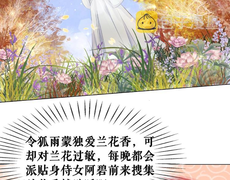 第22话  退婚“前夫”後悔了87