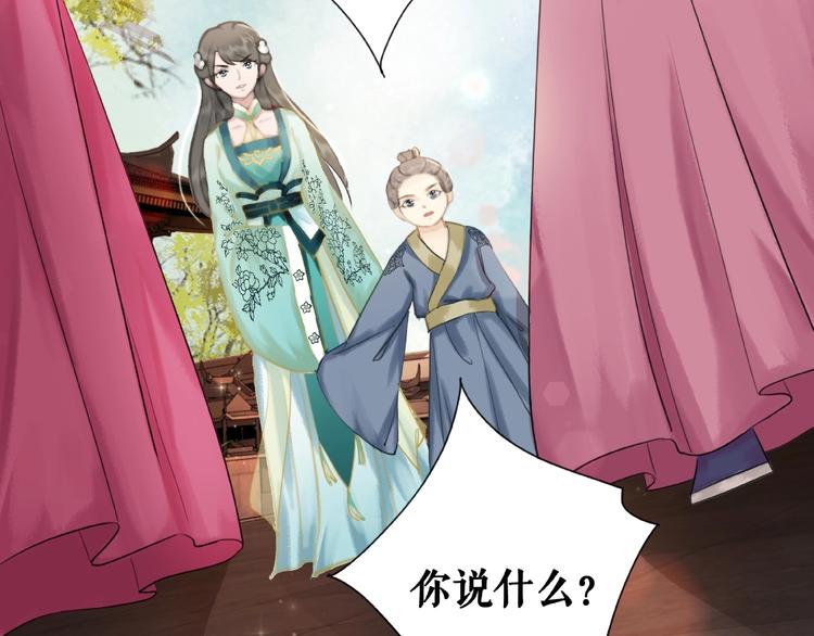 第13话  打脸恶毒姐妹花91
