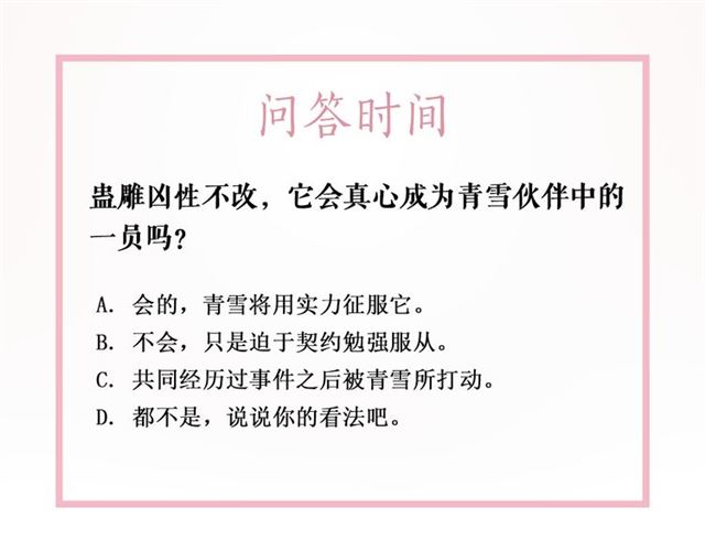 第107话 腹黑vs狡诈115