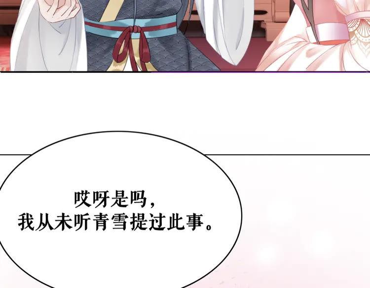 第152话 熟悉的陌生人？88