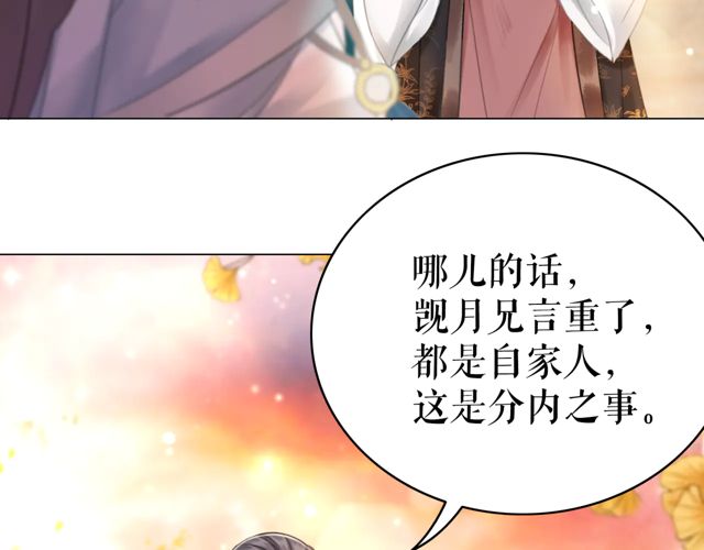 第118话 你叫声夫君我就教你44