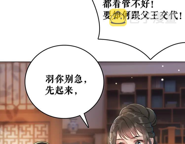 第134话 抓住狐狸尾巴27
