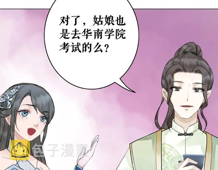 第24话  竟然有这种考试65