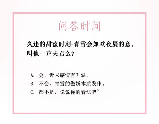 第118话 你叫声夫君我就教你129