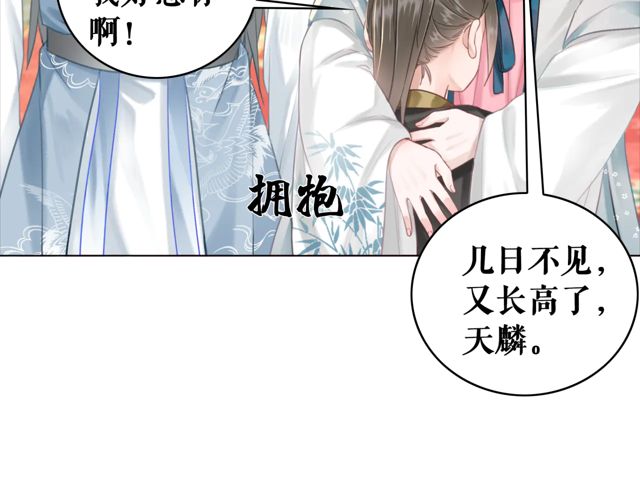 第117话 情敌见面分外眼红100