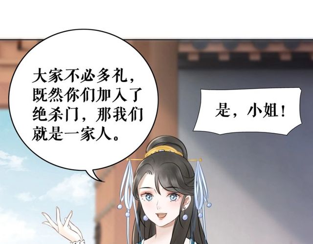 第59话 出发黑暗森林！98