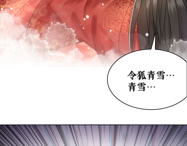 第117话 情敌见面分外眼红8