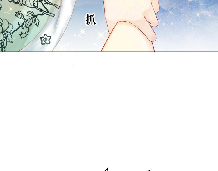 第12话  敢动我的人？82