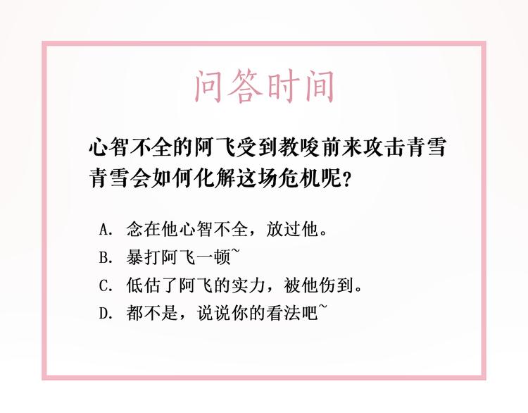第122话 阿飞的真实身份125