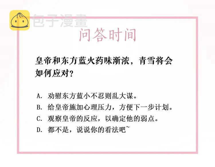 第152话 熟悉的陌生人？142