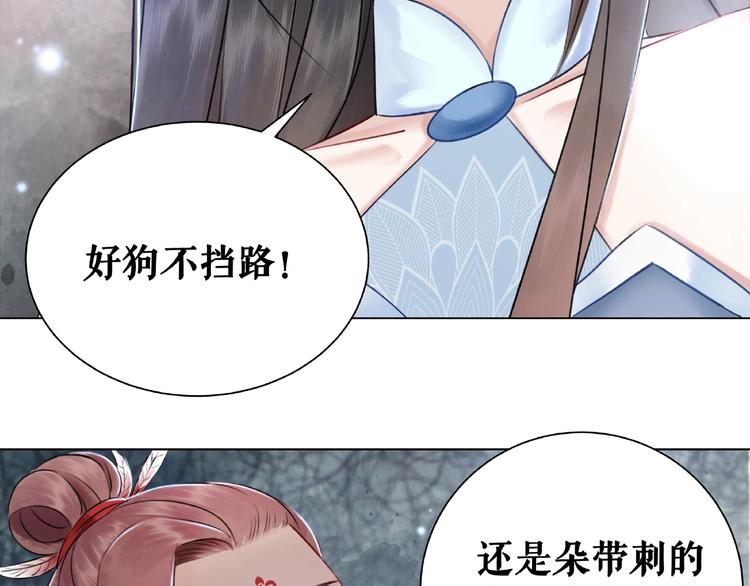 第21话  被好色之徒调戏？88