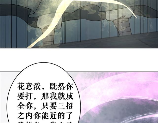 第51话 要打？我成全你！109