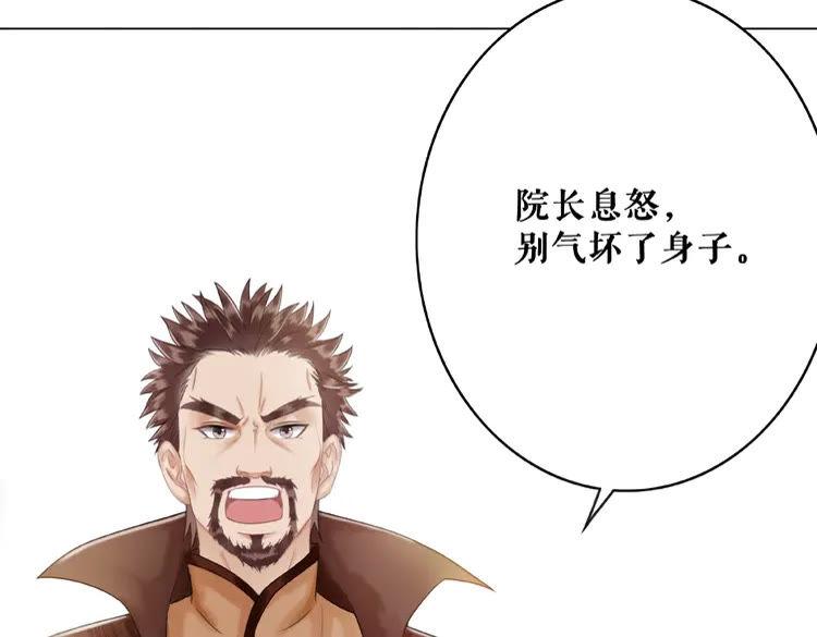 第41话  她是祸害98
