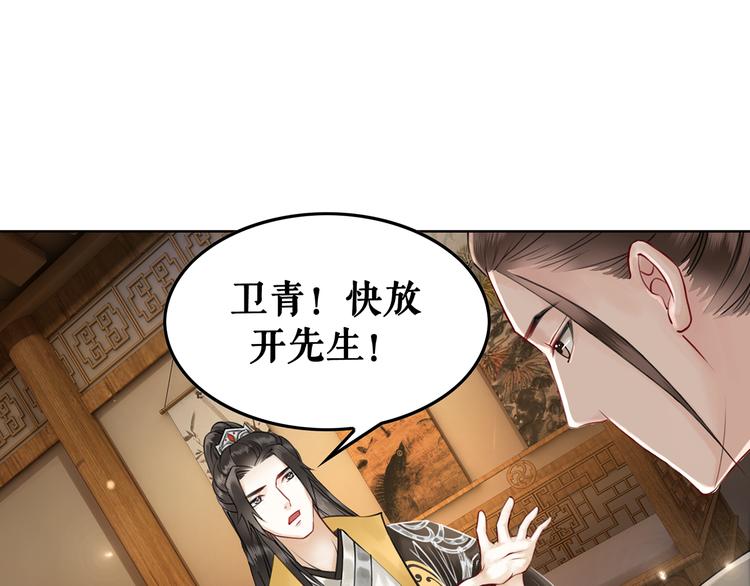 第2话 手刃管家135