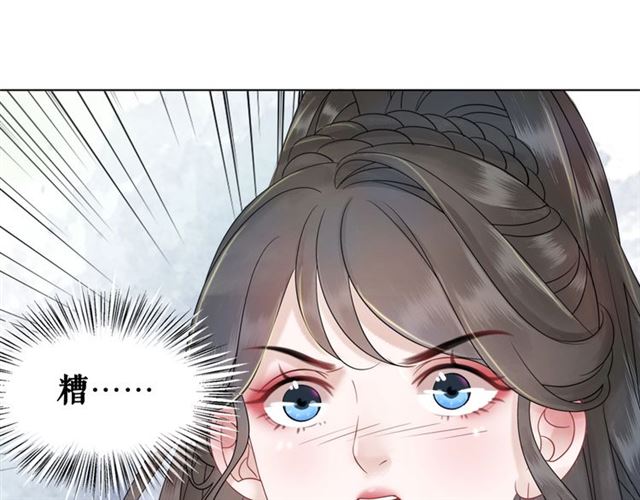 第71话 你是哪儿来的苍蝇？5