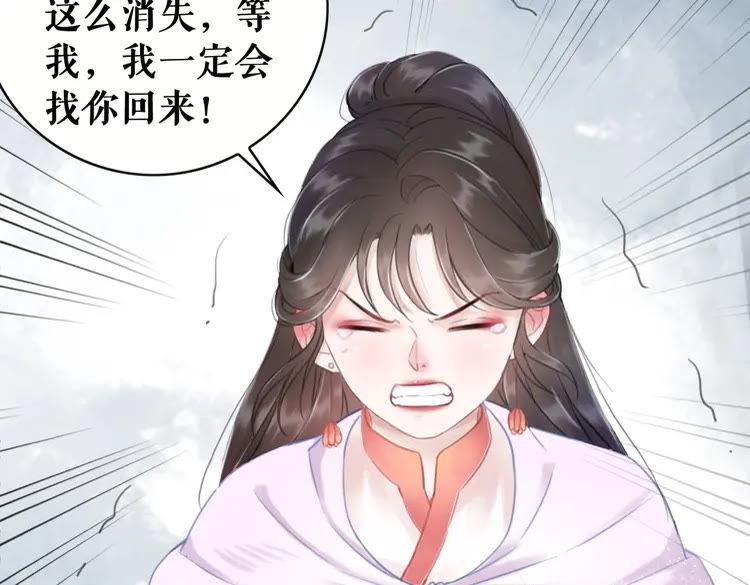 第85话 我一定会找你回来23