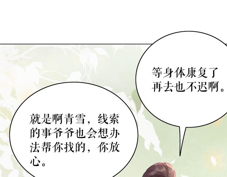 第175话 华丽归来78