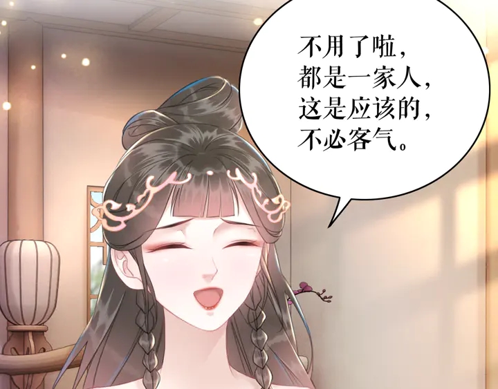 第158话 师父被掳走了？！59