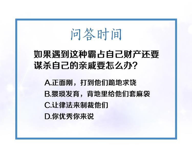 第13话  打脸恶毒姐妹花120