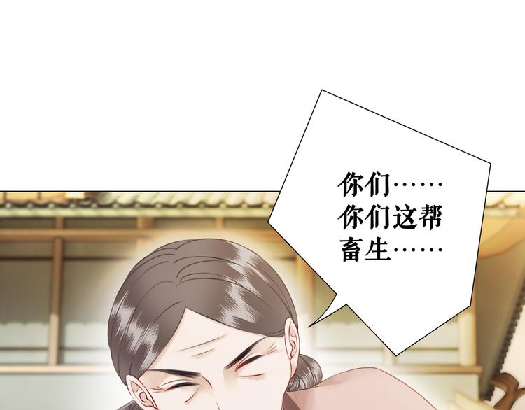 第5话 别怪我不客气49