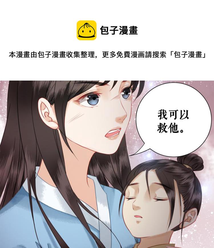 第3话 叫声夫君听听89