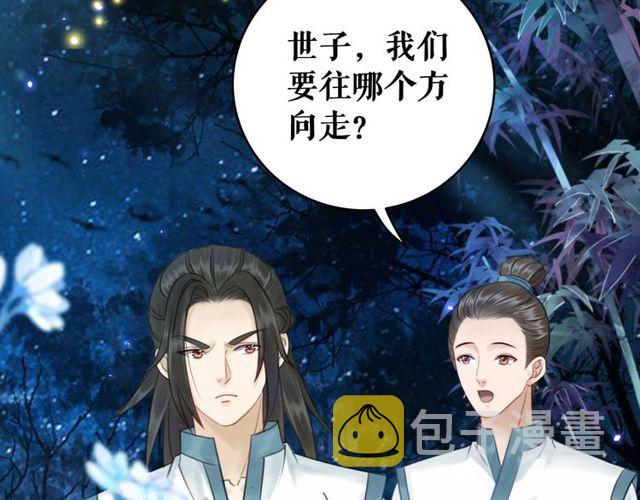 第66话 本小姐可不会同情弱者117