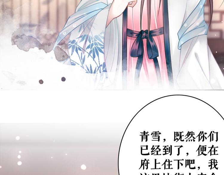 第127话 是因爲那个男人吗？29