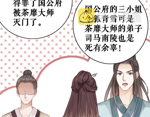 第112话 有人来求亲了？5
