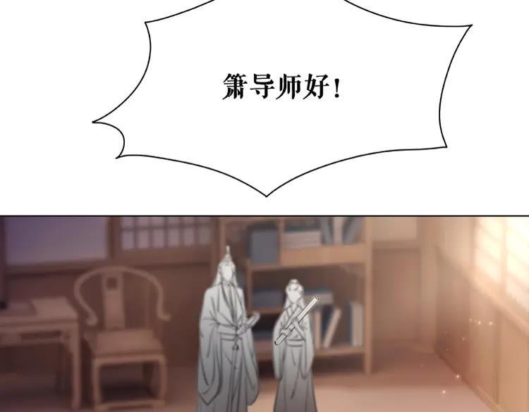 第30话  美男导师81