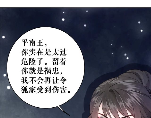 第117话 情敌见面分外眼红75
