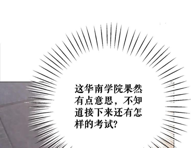 第24话  竟然有这种考试142