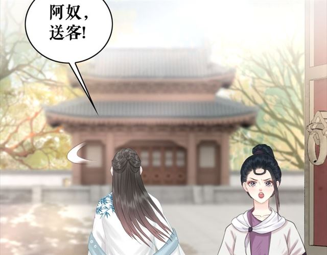 第112话 有人来求亲了？87