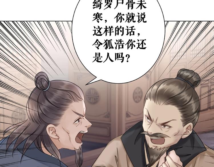 第23话  残忍报复121