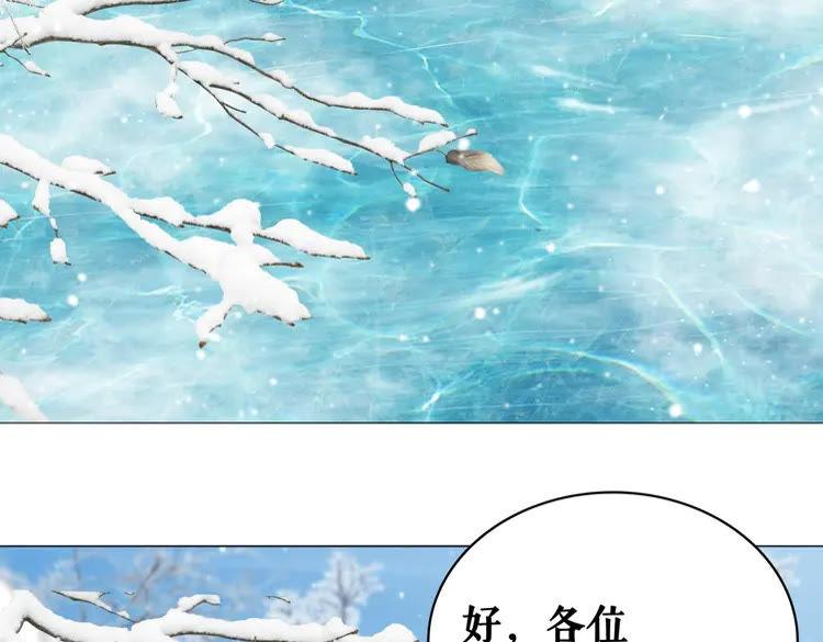 第83话 神秘咒语和危机21