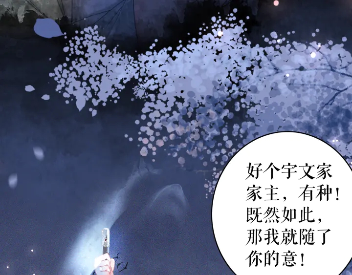 第168话 神秘的家族守护者79