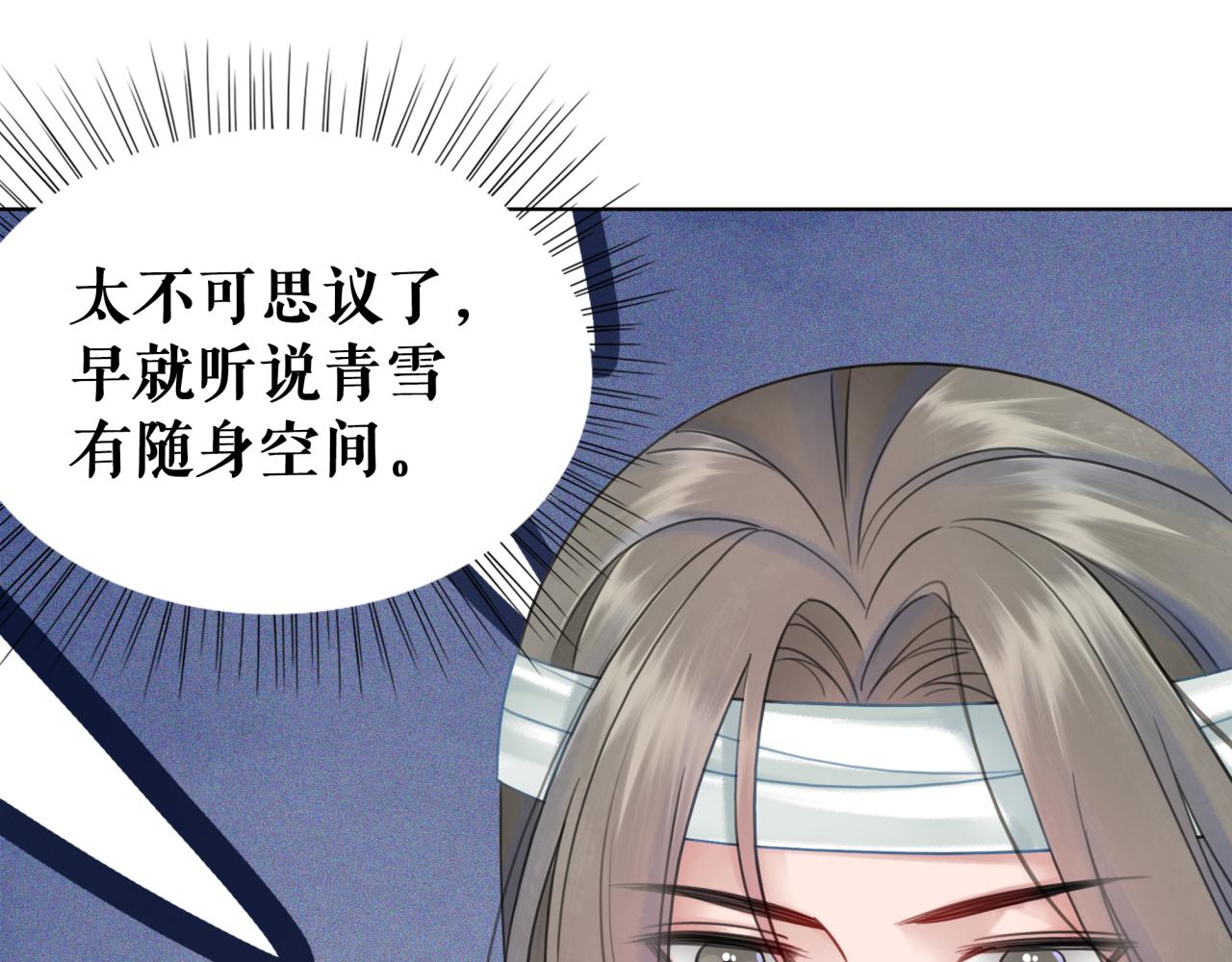 第146话 不速之客14