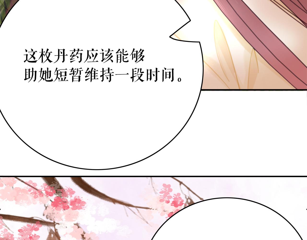 第146话 不速之客99